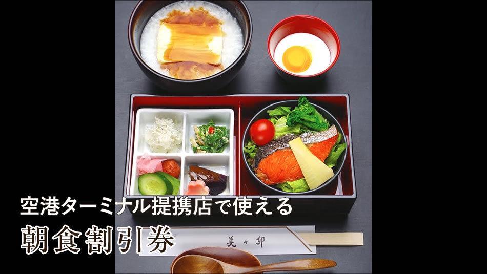 Osaka Airterminal Hotel تويوناكا المظهر الخارجي الصورة